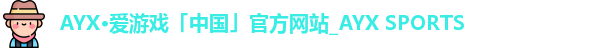 爱游戏